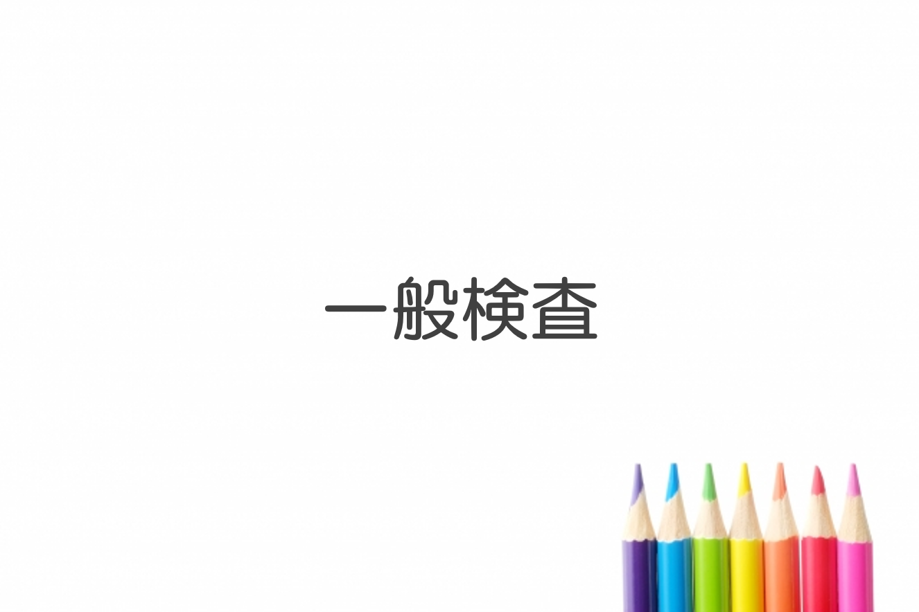 結果はどのように解釈されますか?