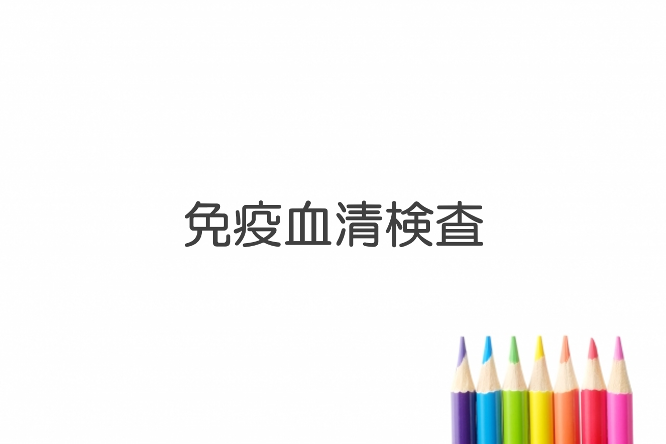 甲状腺刺激ホルモン検査はなぜ行われるのですか?
