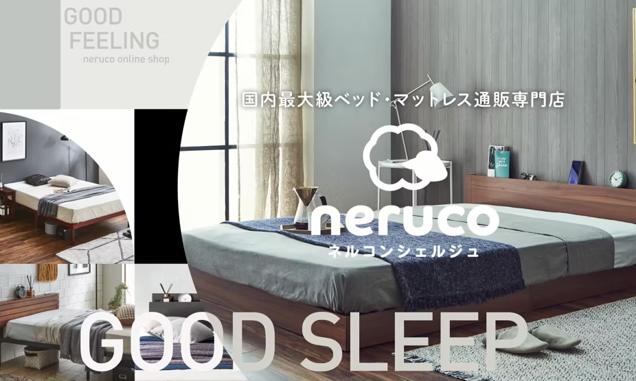 国内最大級の通販サイトで賢くベッド選び！！
