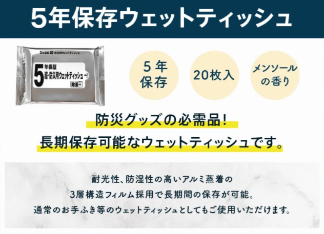 【楽天1位獲得】防災士が厳選した防災グッズ44点セット